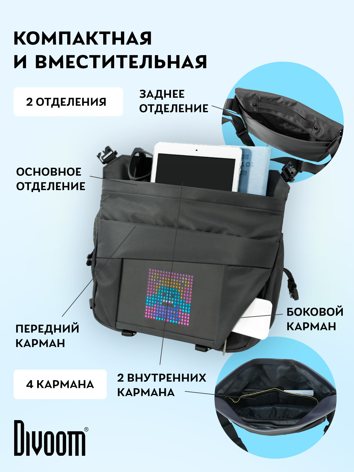 Сумка слинг Divoom Pixoo Slingbag-V с пиксельным LED-экраном, фактура гладкая, черный — фото 1