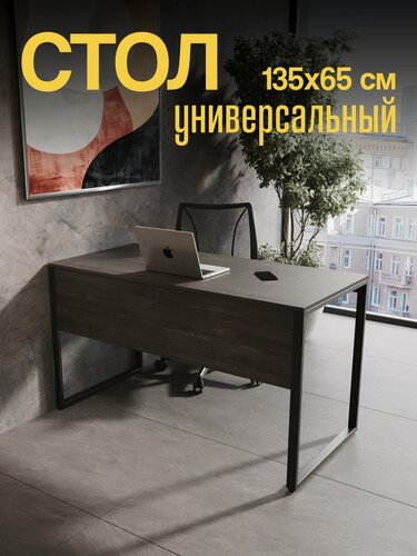 Изображение товара Стол письменный Stabile 1350х650 Интра. Письменный стол для школьника, стол компьютерный, стол офисный.