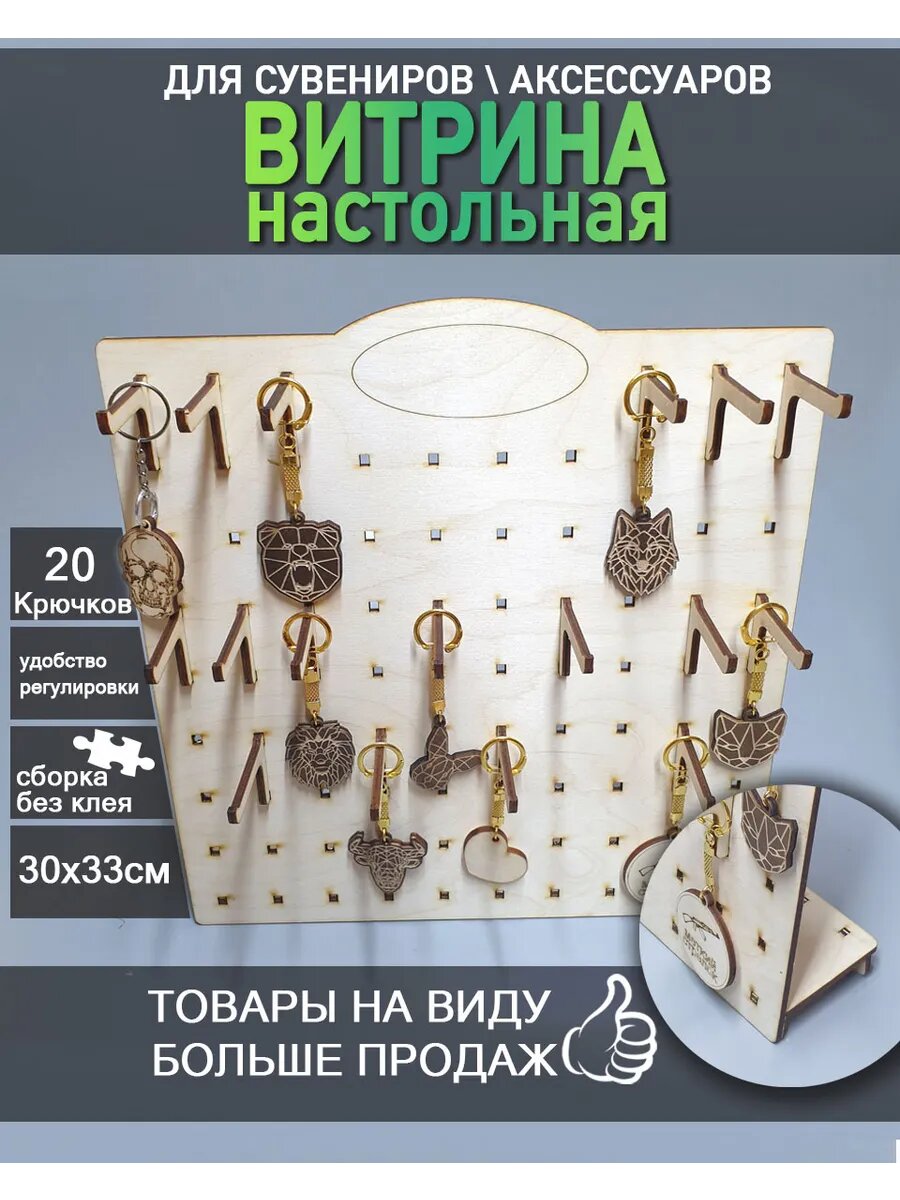 Витрина для торговли сувенирами