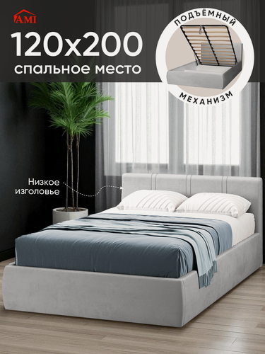 Изображение товара Полутороспальная кровать 120х200 с подъемным механизмом Орландо, мягкое изголовье, вельвет светло-серый, Ами Мебель