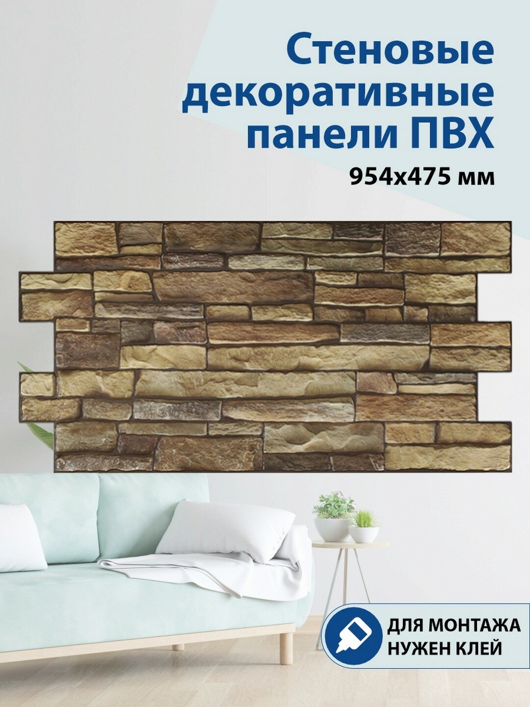 Панель ПВХ Grace 3D Сланец бурый 954*475 мм