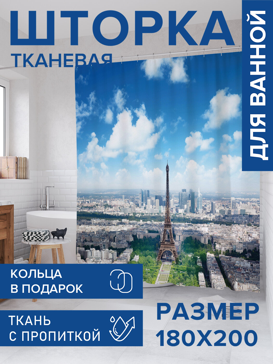 Штора в ванную тканевая с водоотталкивающей пропиткой / занавеска в душевую с рисунком 