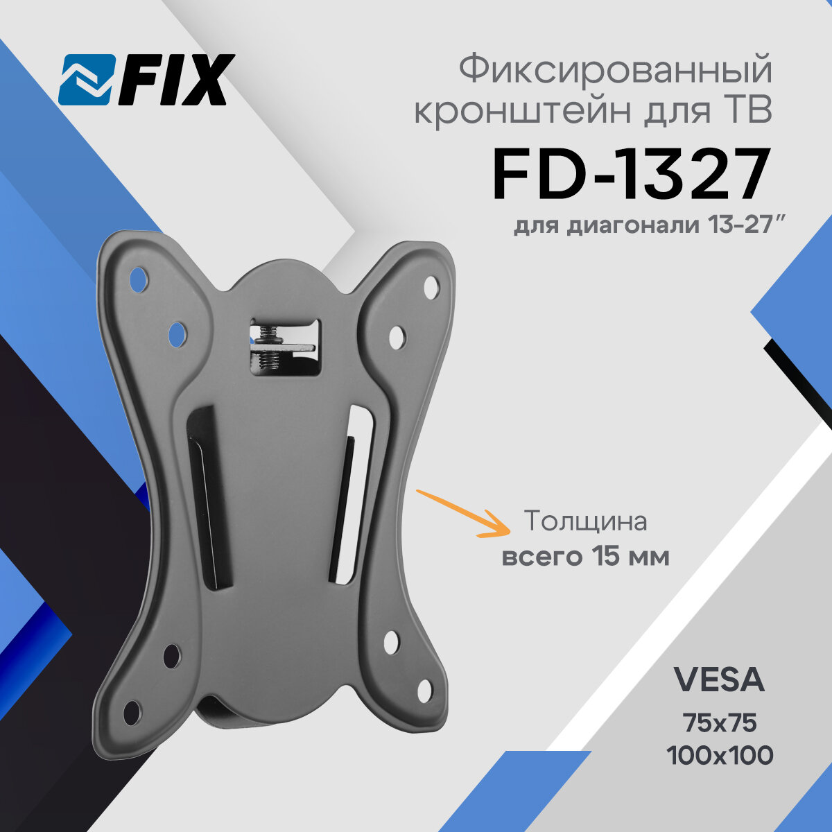 Кронштейн для ТВ FIX FD-1327 черный металлический для 13
