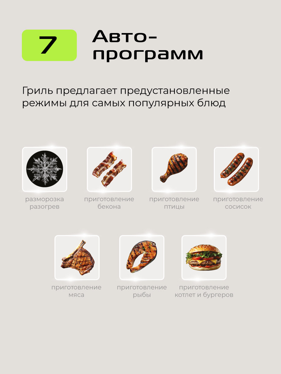 Гриль RED SOLUTION SteakPro M805, 2100Вт, антипригарное покрытие — фото 1