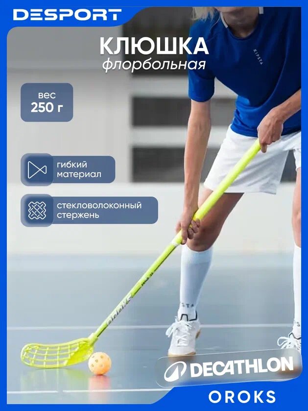 Клюшка флорбольная 85 см для левшей желтая Oroks RB