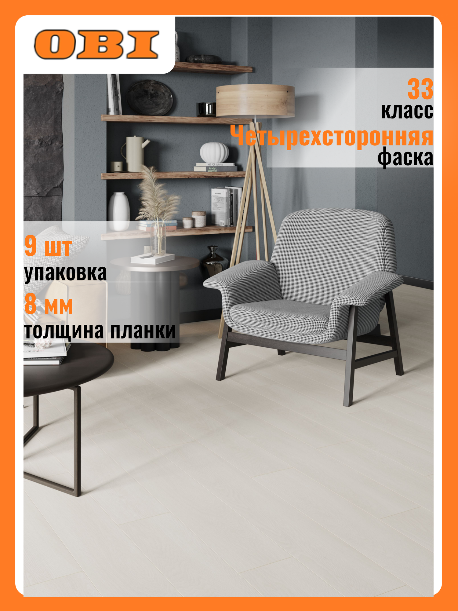 Ламинат CLIX FLOOR INTENSE ДУБ платиновый 8/33 4V (2156м2)