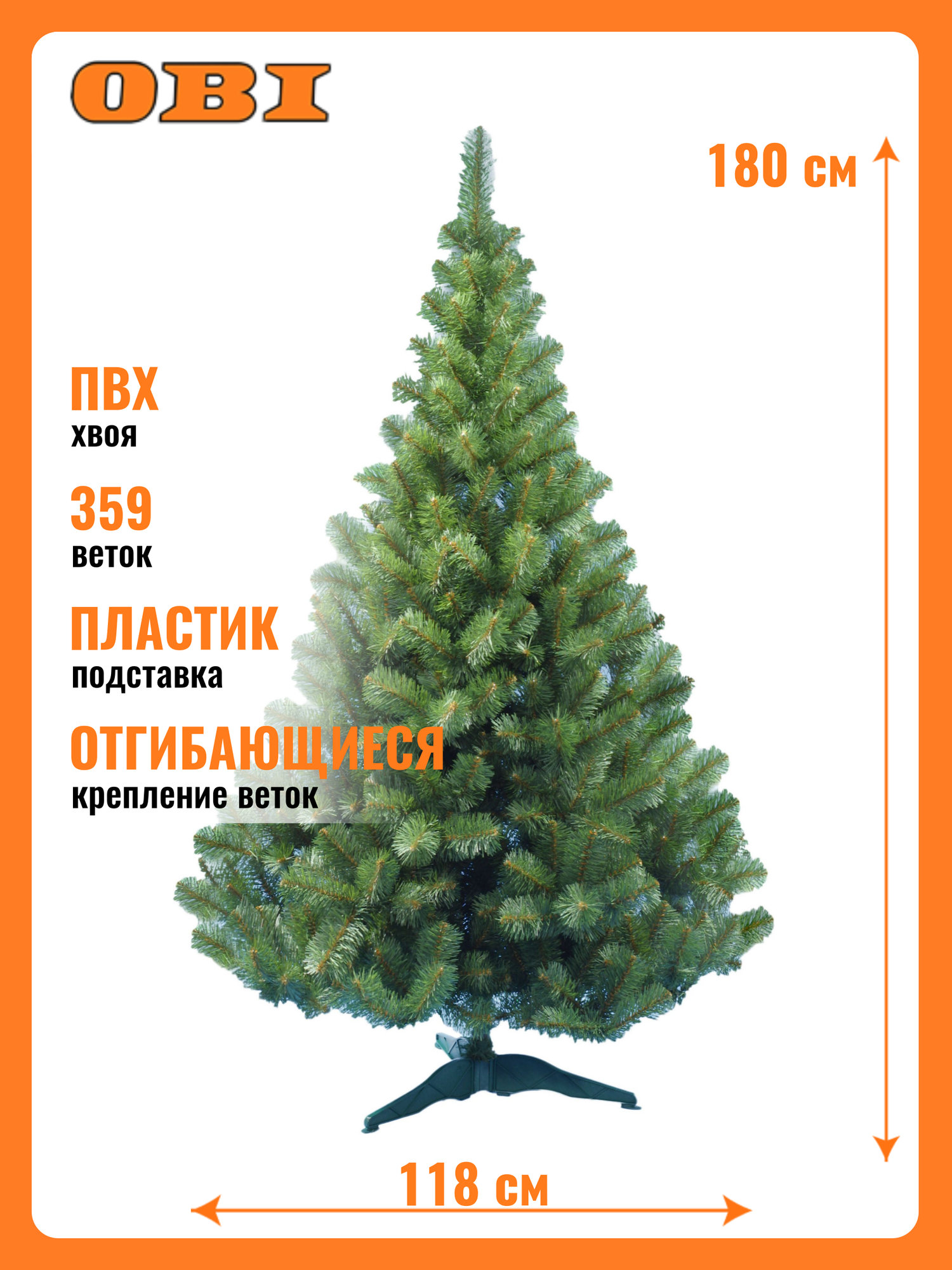 Искусственная ель новогодняя Царь Елка Люкс 180 см