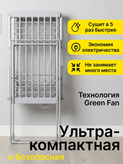 Электрическая сушилка для белья не ржавеет сушит плотные и детские вещи — фото 1