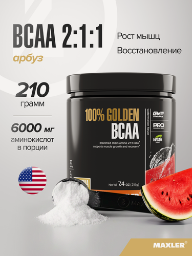 Изображение товара Аминокислоты БЦАА (2:1:1) Maxler для роста мышц, порошок, 210 г - Арбуз