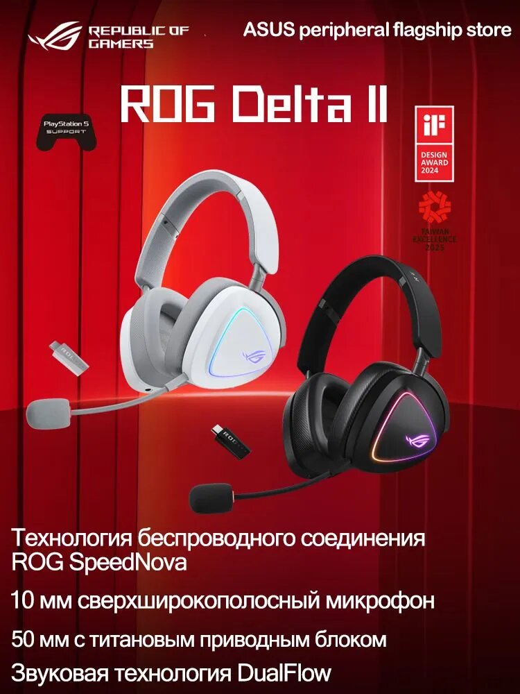 ASUS Наушники с микрофоном, Bluetooth, 3.5 мм, белый