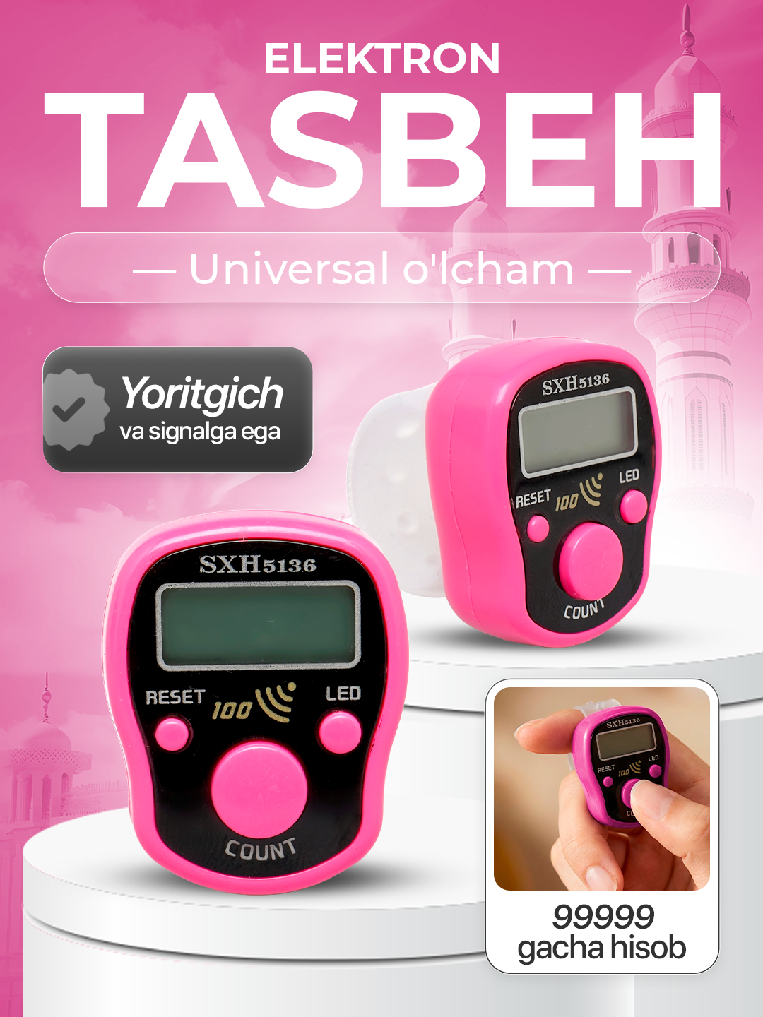 Электронные четки, тасбех для зикра, универсальный размер