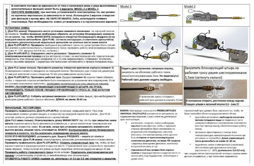 Электромеханический замок двери PROSECURITY PLI со ыревым блокиратором