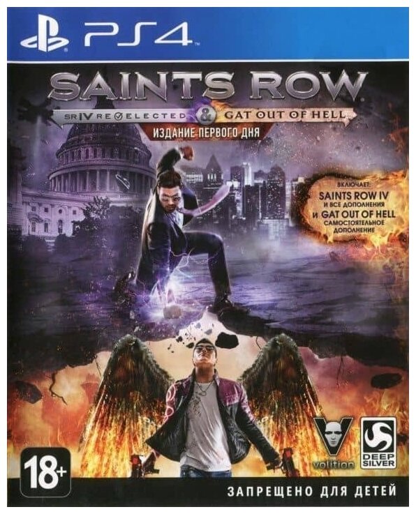 Saints Row IV: ReElected and Gat Out of Hell (PS4, РУС)