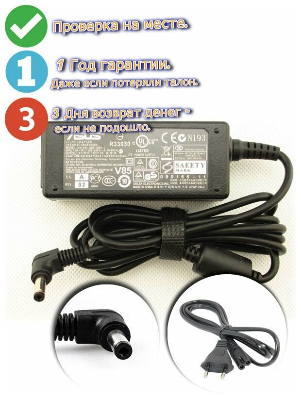 Для Asus Eee PC S101 Зарядное устройство блок питания ноутбука (Зарядка адаптер + сетевой кабель/ шнур)