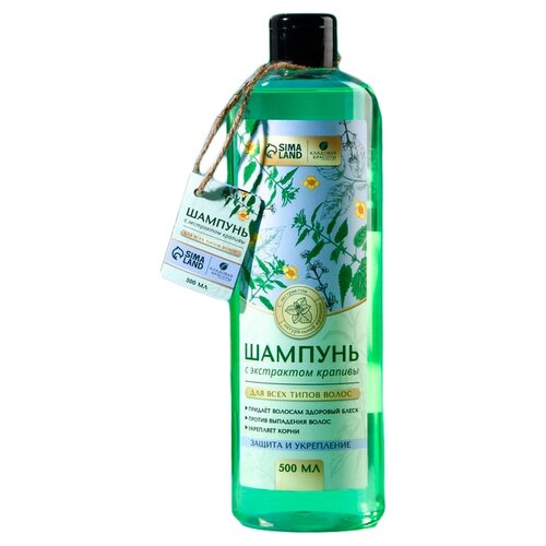 Кладовая красоты Шампунь для волос с экстрактом крапивы, 500 мл