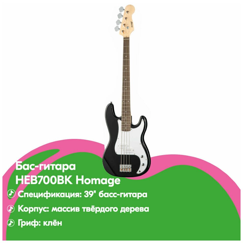 Бас-гитара Homage HEB-700