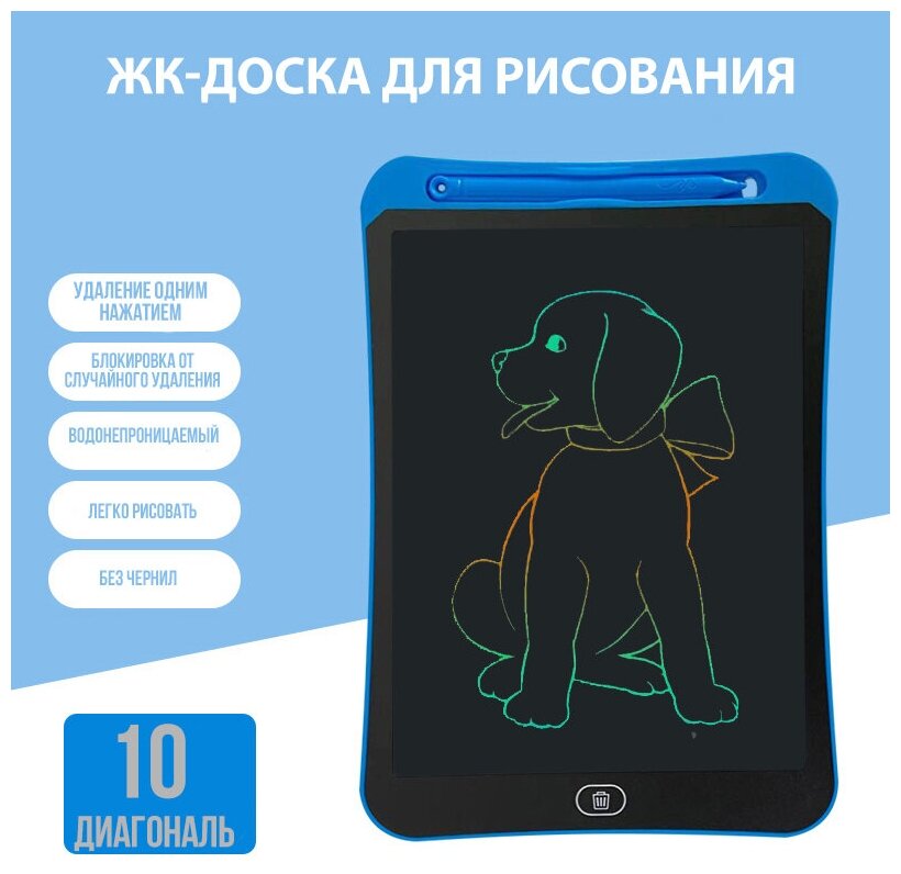 IBRICO/Графический планшет для рисования, цветной планшет для детей /10дюймов