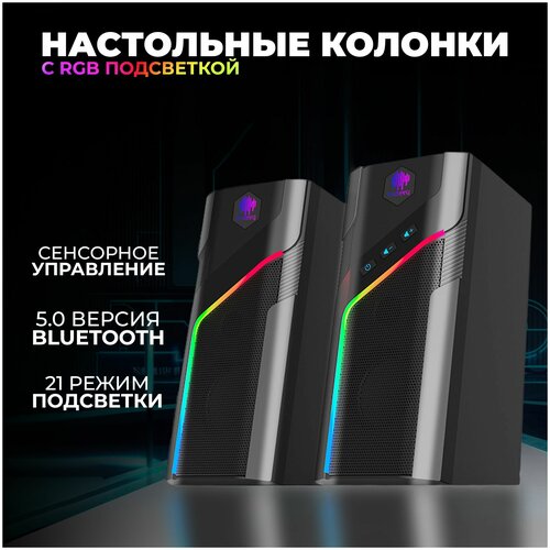 Настольные колонки для компьютера мощные беспроводные блютуз колонки музыкальные USB 320000₽