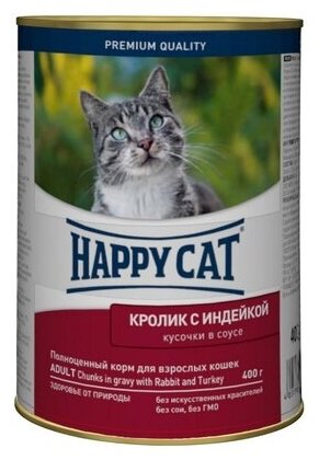 Влажный корм Happy Cat для взрослых кошек, кролик/индейка, 400г - фото №1