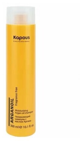 Kapous шампунь Fragrance free Arganoil увлажняющий