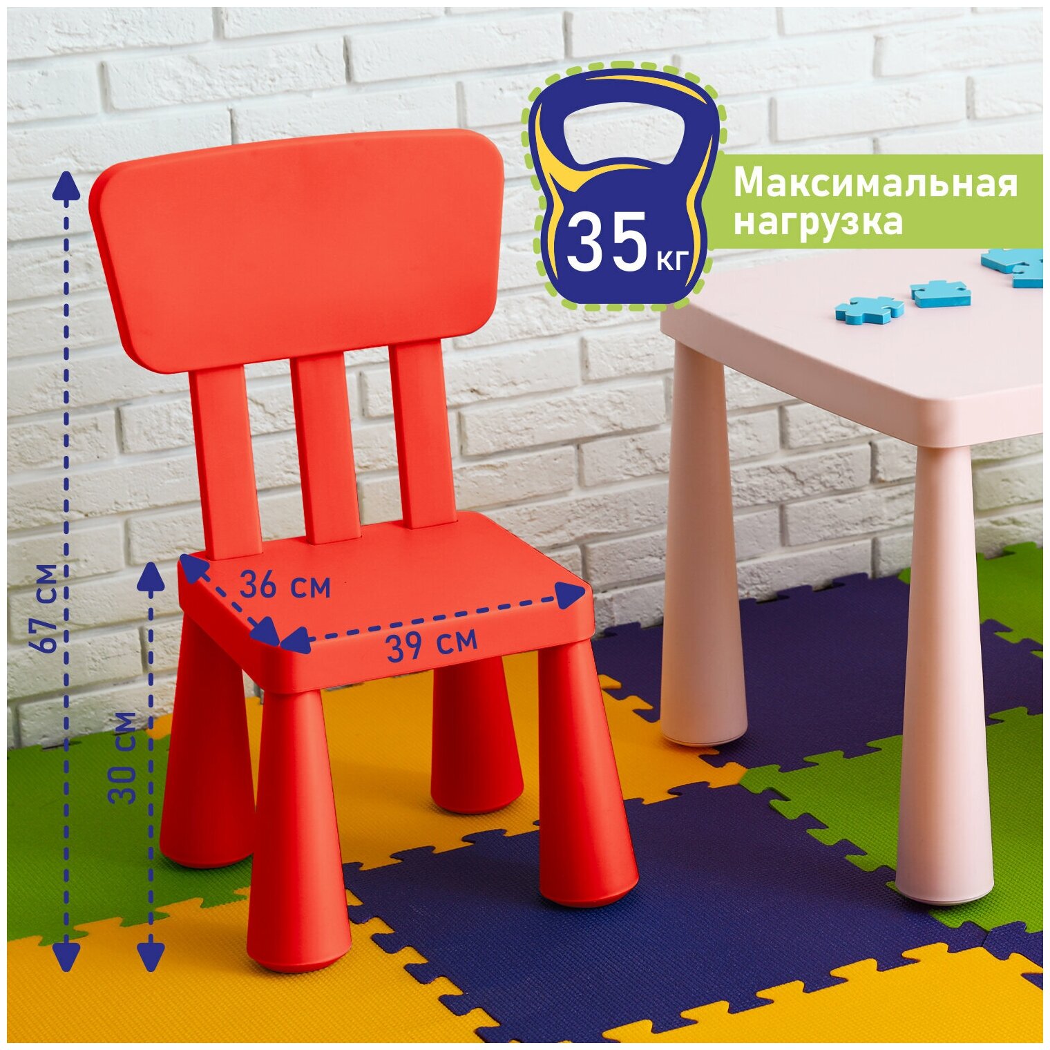 Детский стул / стульчик пластиковый для ребенка, малышей со спинкой Мамонт красный, от 2 до 7 лет, 532752 - фотография № 7