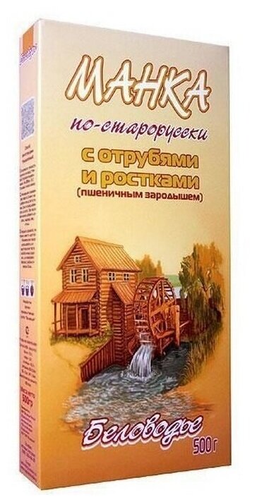 Манка "По-старорусски", с отрубями и ростками (пшеничным зародышем) Беловодье, 500 г