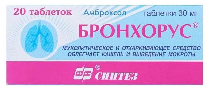 Картинки Бронхорус таб., 30 мг, 20 шт.