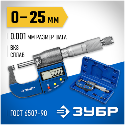 микрометр 0 25мм 0 001мм Микрометр ЗУБР Эксперт 0-25 мм (34482-25) серый/голубой