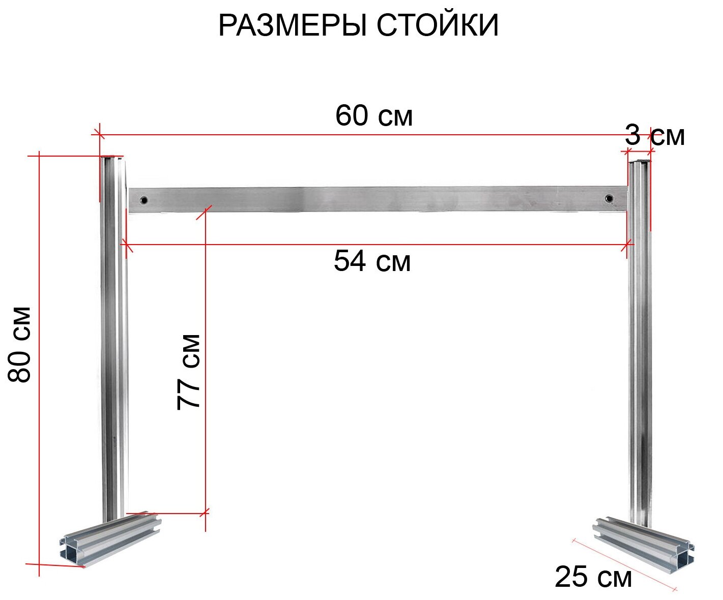 Прочная стойка для фитолампы алюминиевая 60х80х25см (ДхВхШ) - фотография № 2