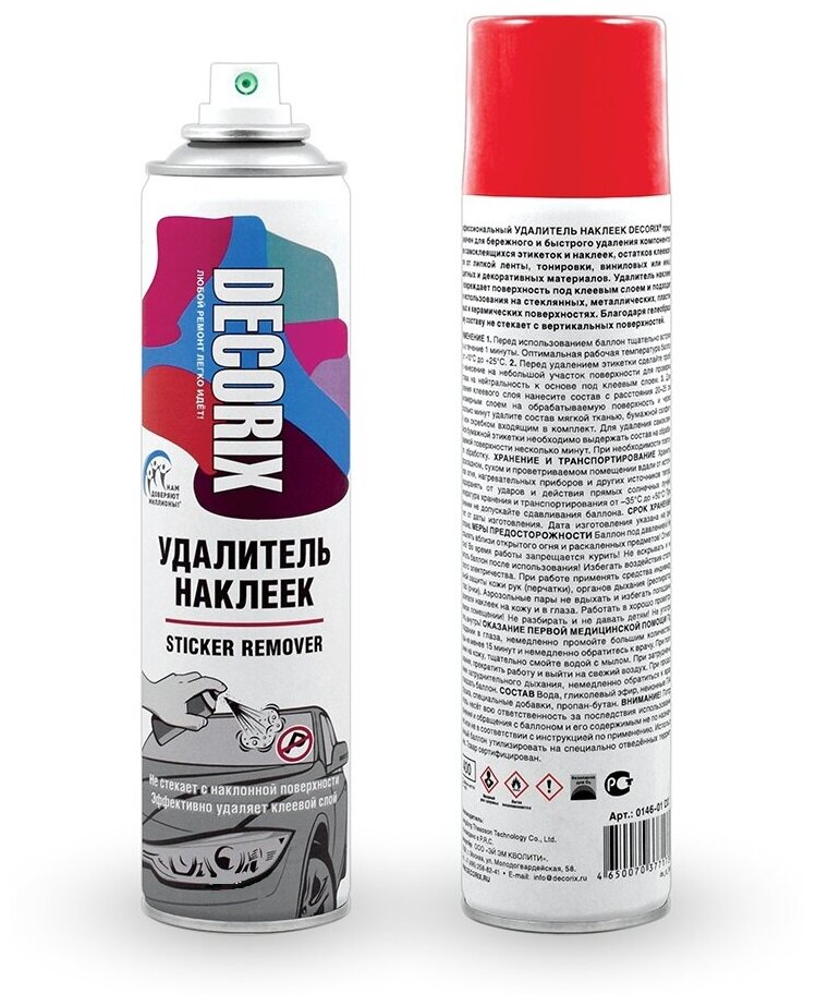 Удалитель наклеек аэрозольный Decorix Sticker Remover (400мл)