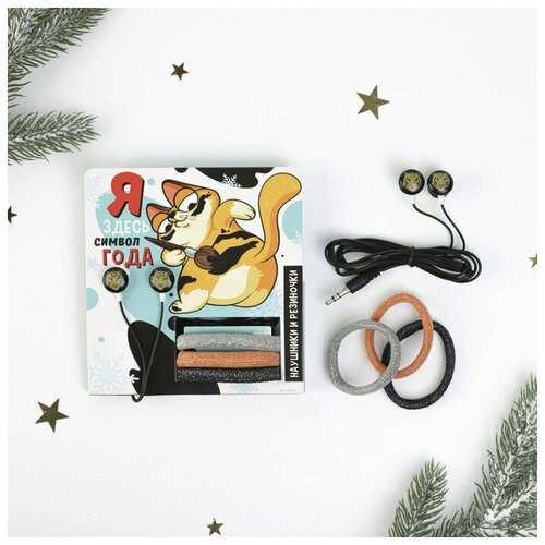 Наушники модель LN-5 и резинки для волос на открытке Я здесь символ года 12 х 194 см 33800₽