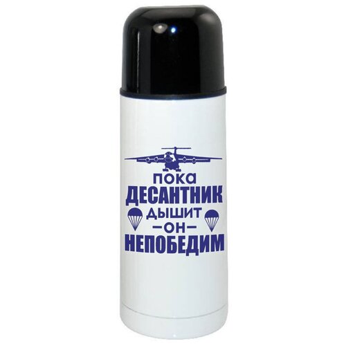 фото Термос coolpodarok пока десантник дышит он не победим вдв