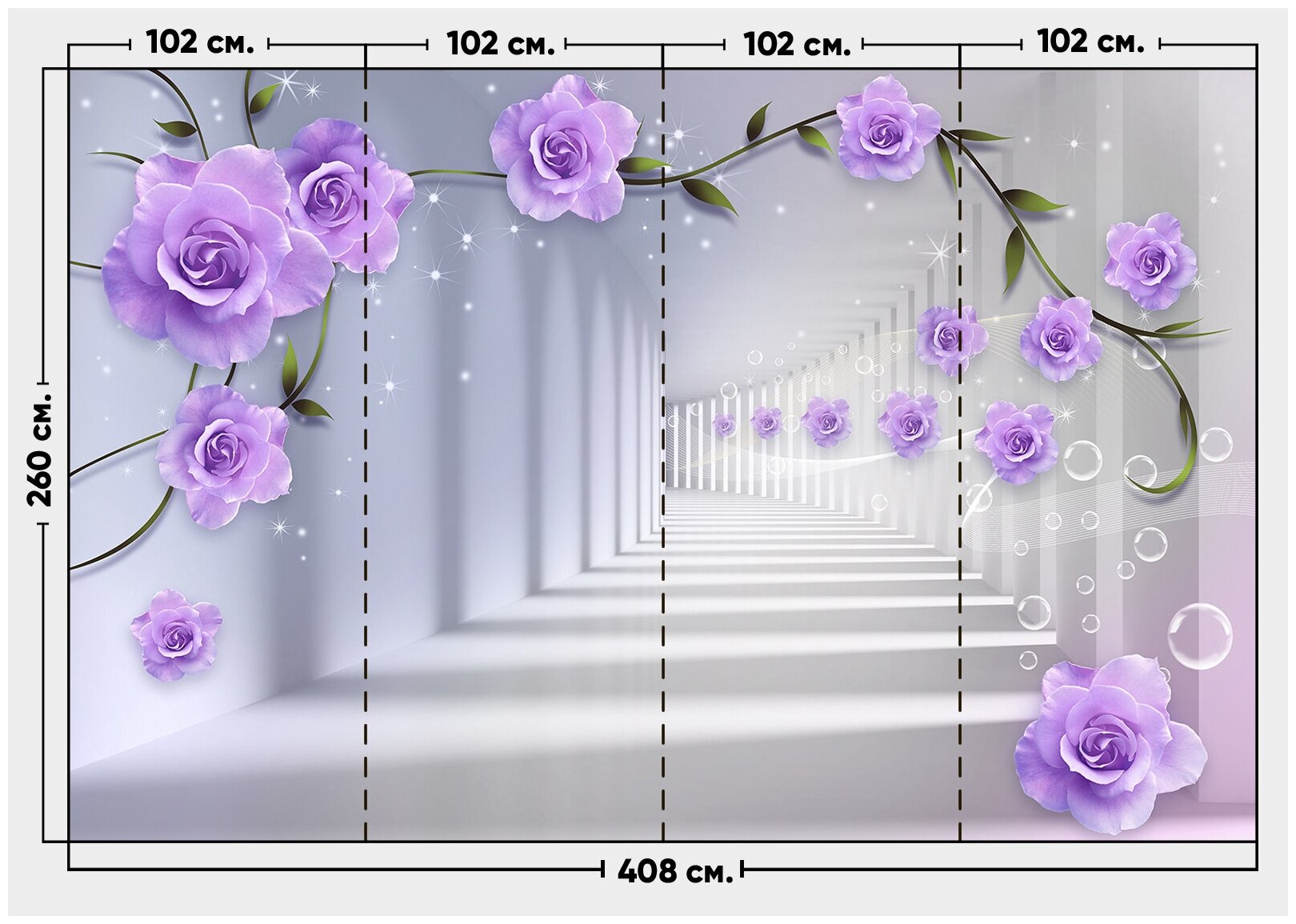 Фотообои / флизелиновые обои 3D сиреневые розы и коридор 4,08 x 2,6 м