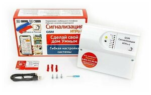 GSM сигнализация ИПРо-6