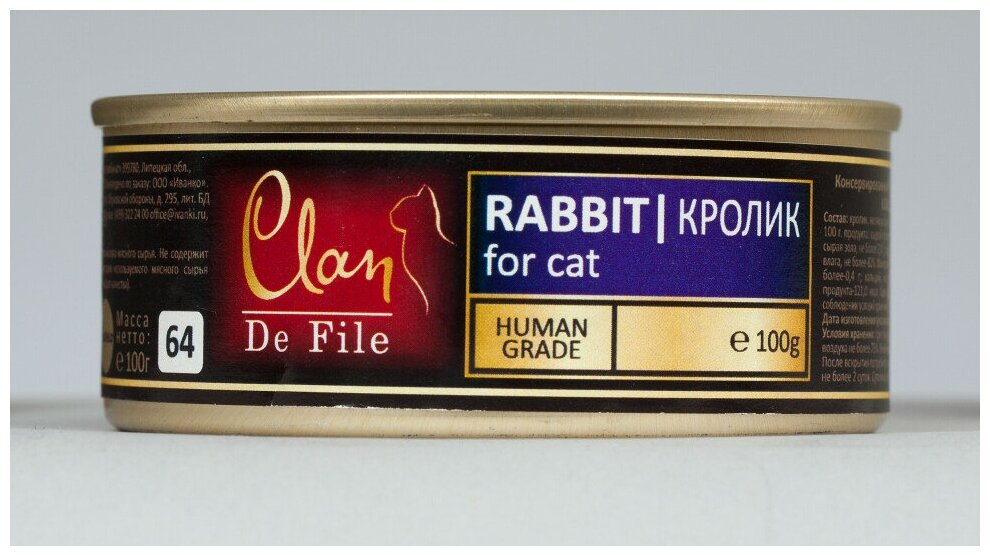 Консервы CLAN De File для кошек Кролик 100г - фотография № 3