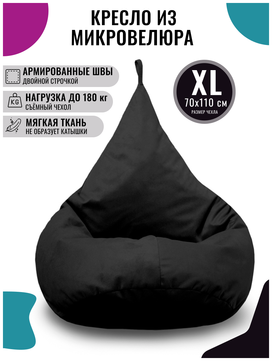 Кресло-мешок PUFON груша XL велюр черный