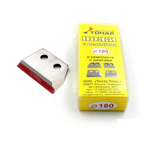 фото Ножи к ледобуру лр-180 (тонар)