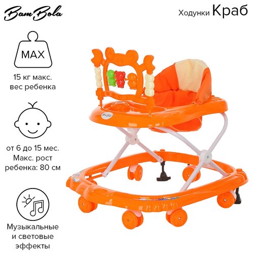 фото Ходунки bambola краб q28 orange