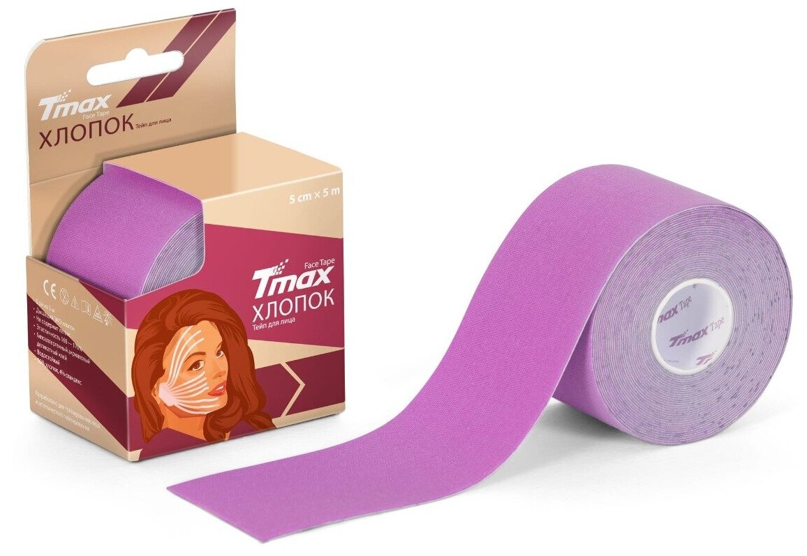 Кинезио тейп хлопок Tmax Face Tape для лица 5см х 5м, лавандовый