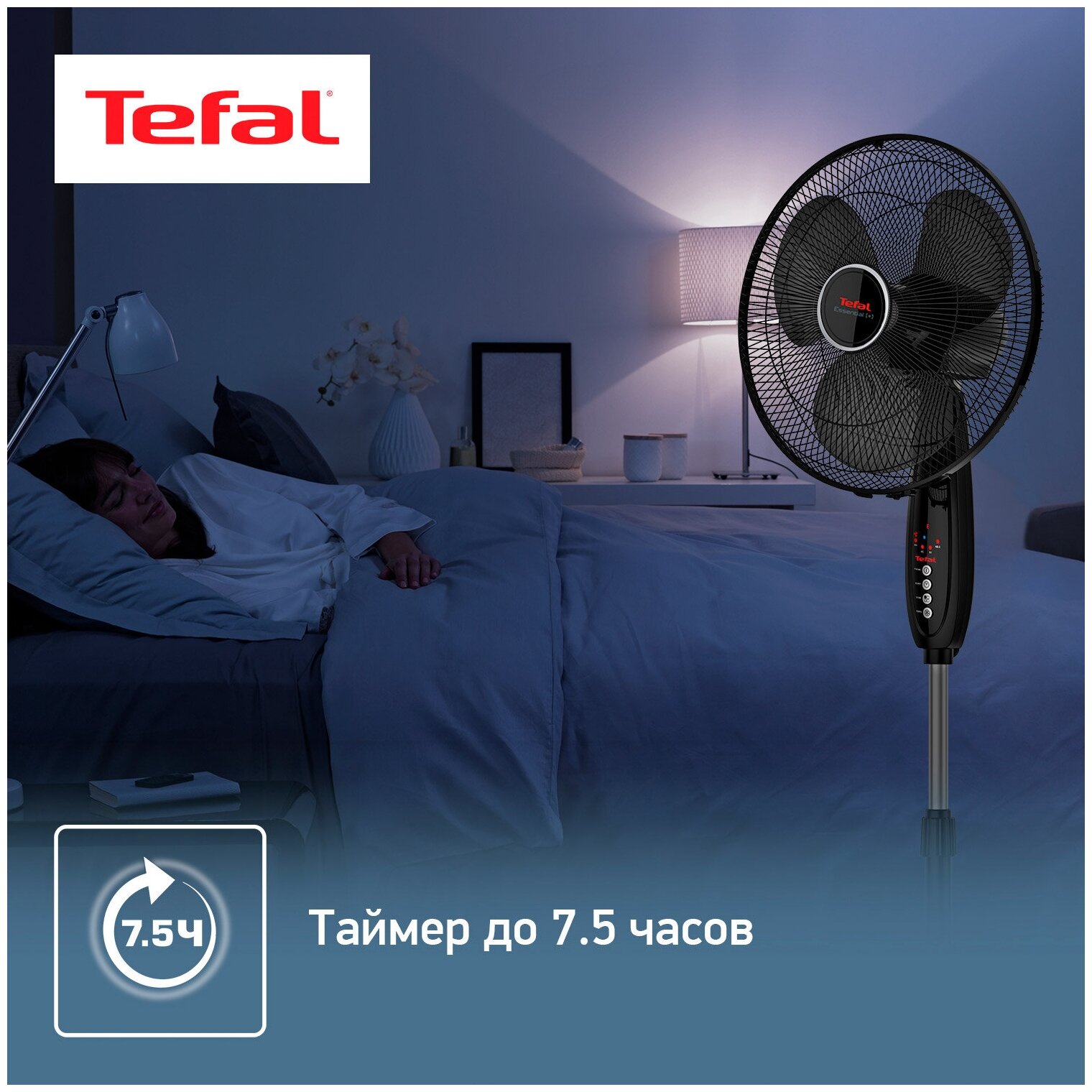 Вентилятор напольный TEFAL VF3910F0, черный [1830007687] - фото №13