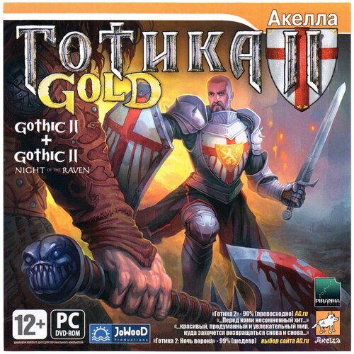 игра для pc демиурги jewel Игра для PC: Готика 2 Gold Edition (Jewel)