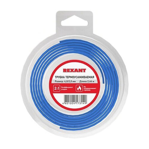 фото Термоусаживаемая трубка rexant 4/2mm 2.44m 29-0015