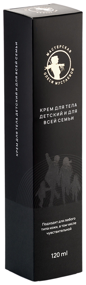 Крем для тела Мастерская Олеси Мустаевой Детский и для всей семьи 120мл ИП Мустаева О.Н. - фото №10
