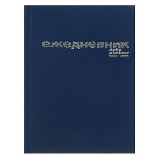 Ежедневник недатированный А6, 128 листов в линейку Синий, твёрдая обложка из бумвинила