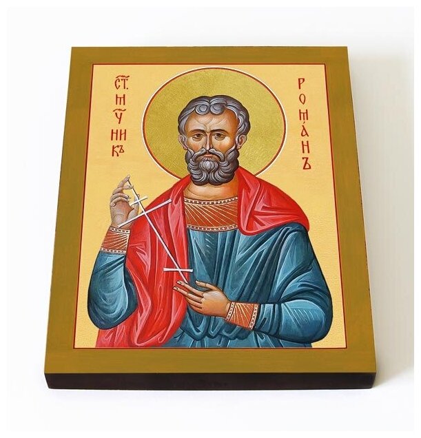 Священномученик Роман Кесарийский, икона на доске 8*10 см