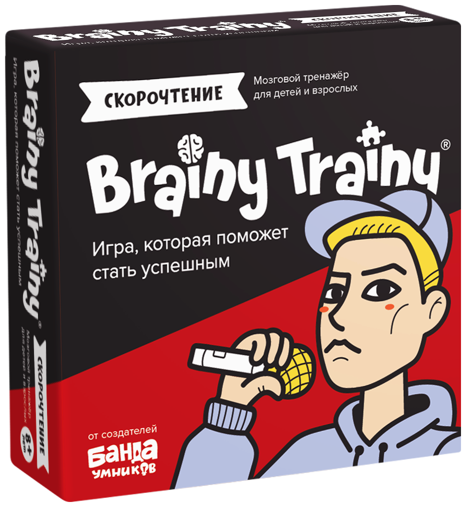 Brainy Trainy: Скорочтение Банда Умников - фото №1