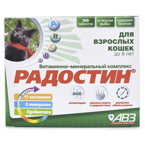 Витамины Агроветзащита Радостин для кошек до 8 лет , 90 таб. витамины агроветзащита косточка витамин для собак 100 таб