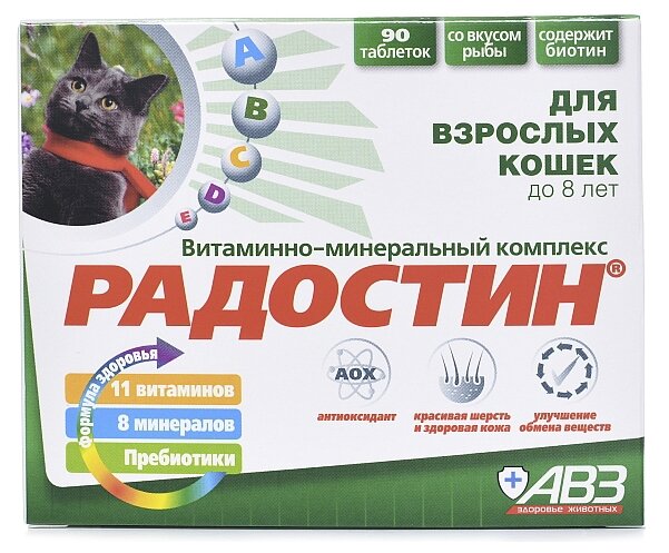 Витамины Агроветзащита Радостин для кошек до 8 лет , 90 таб.