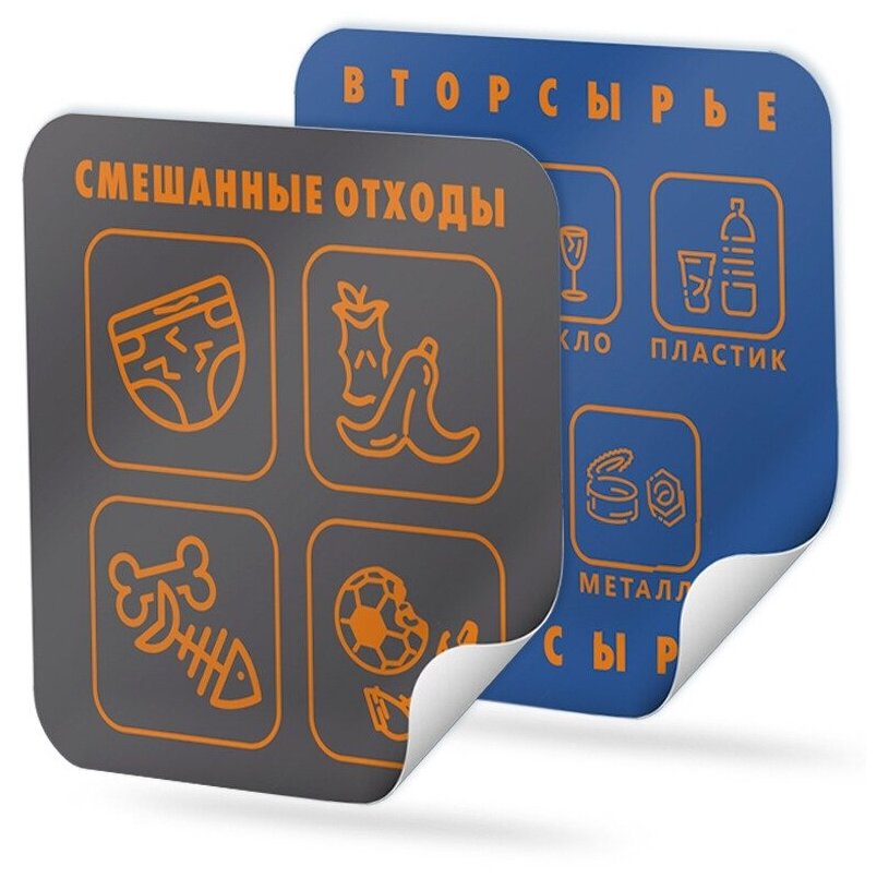 Наклейки на контейнеры по сбору отходов  размер 30x30 см   2 штуки 