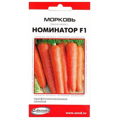 Морковь Номинатор F1, 190 семян